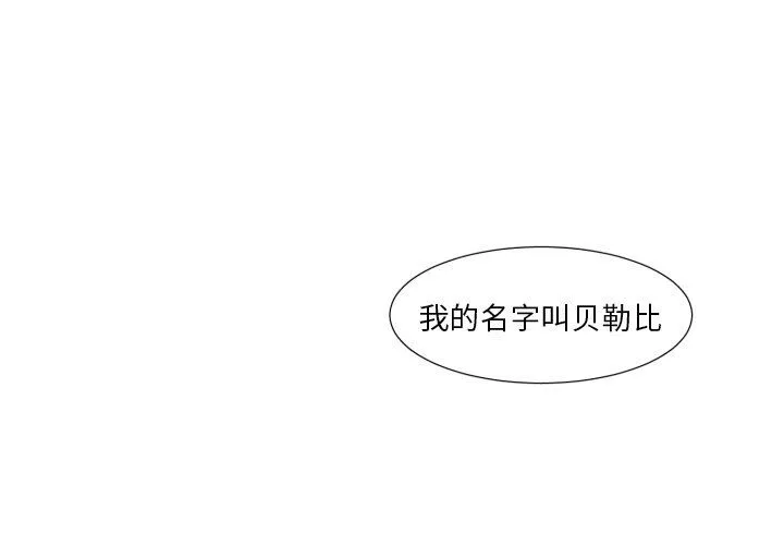 魔界育儿日记 魔界育儿日记：第50话