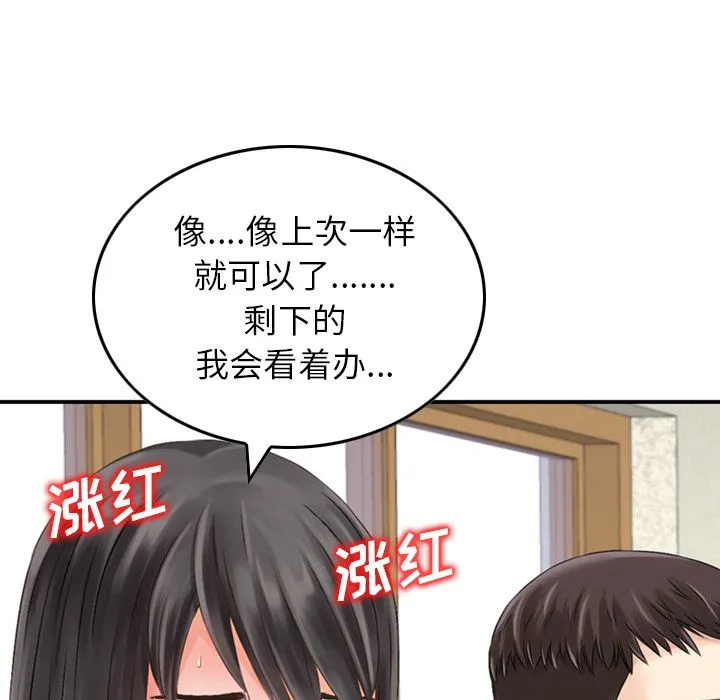 魔界育儿日记 魔界育儿日记：1
