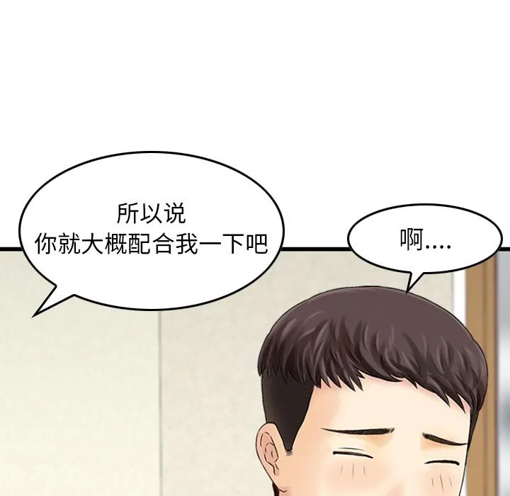 魔界育儿日记 魔界育儿日记：1