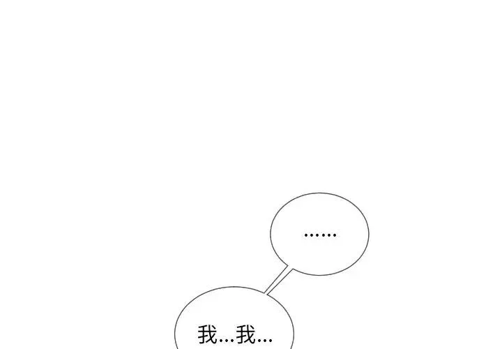 魔界育儿日记 第 62 话