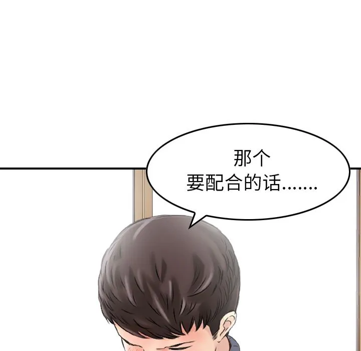 魔界育儿日记 魔界育儿日记：1