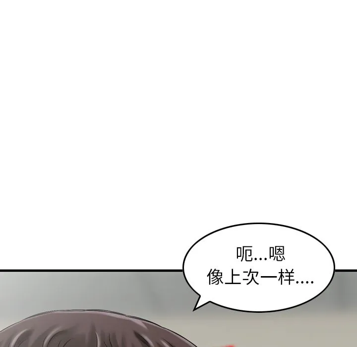 魔界育儿日记 魔界育儿日记：1