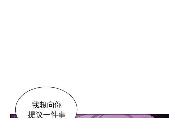 魔界育儿日记 魔界育儿日记：第58话