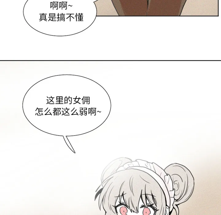 魔界育儿日记 魔界育儿日记：2