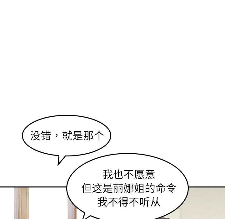 魔界育儿日记 魔界育儿日记：1