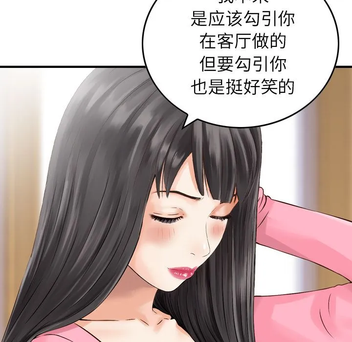 魔界育儿日记 魔界育儿日记：1