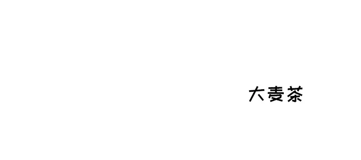 魔界育儿日记 魔界育儿日记：2