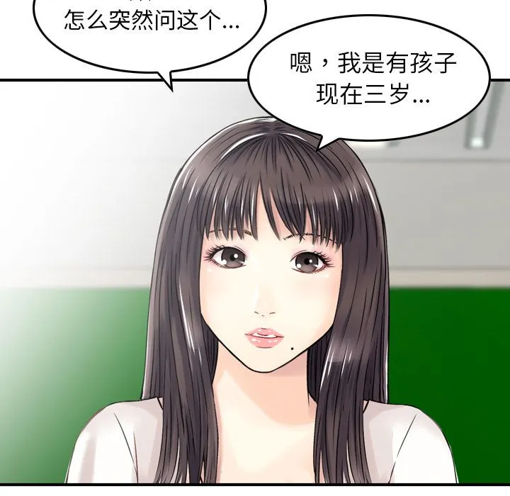 魔界育儿日记 魔界育儿日记：1