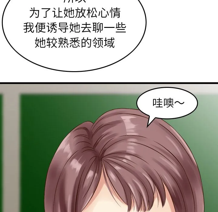 魔界育儿日记 魔界育儿日记：1