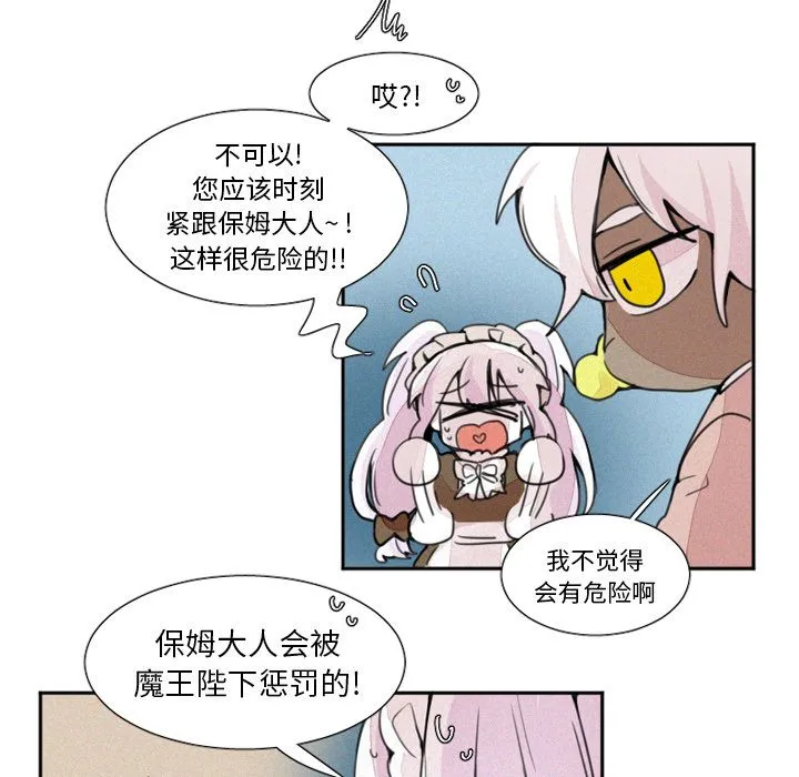 魔界育儿日记 魔界育儿日记：3