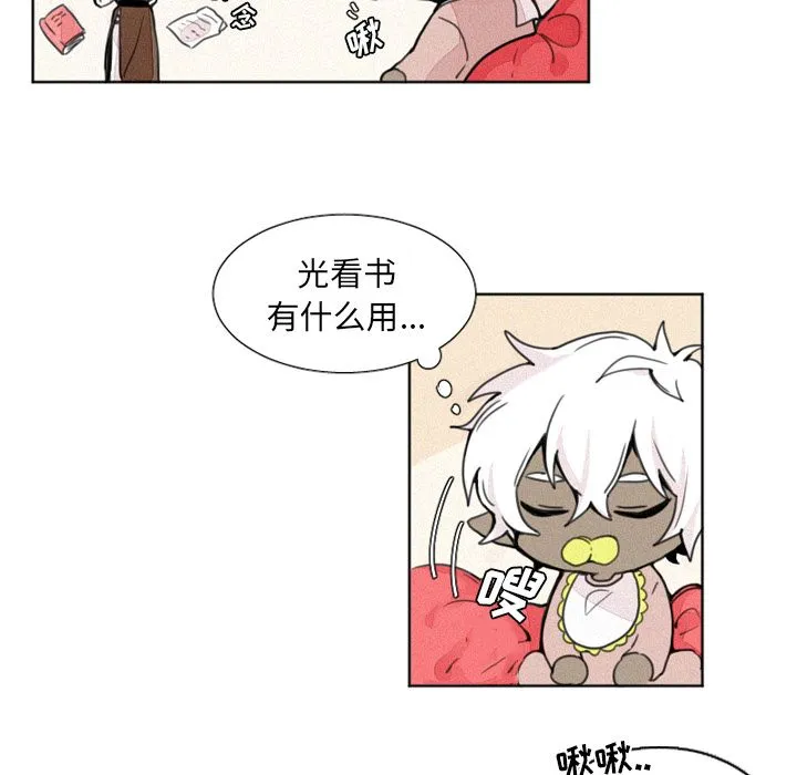 魔界育儿日记 魔界育儿日记：3