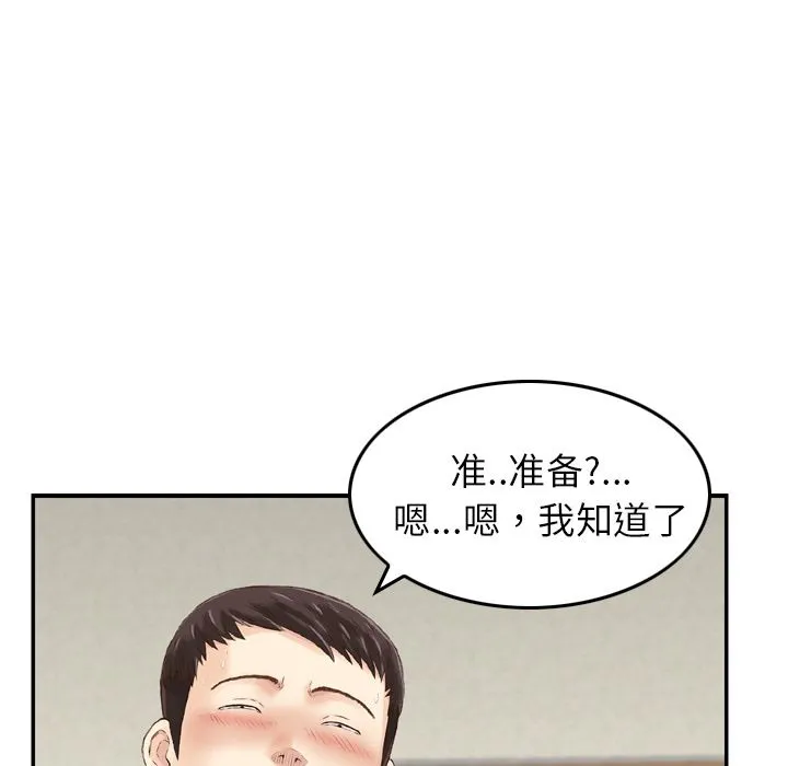 魔界育儿日记 魔界育儿日记：1