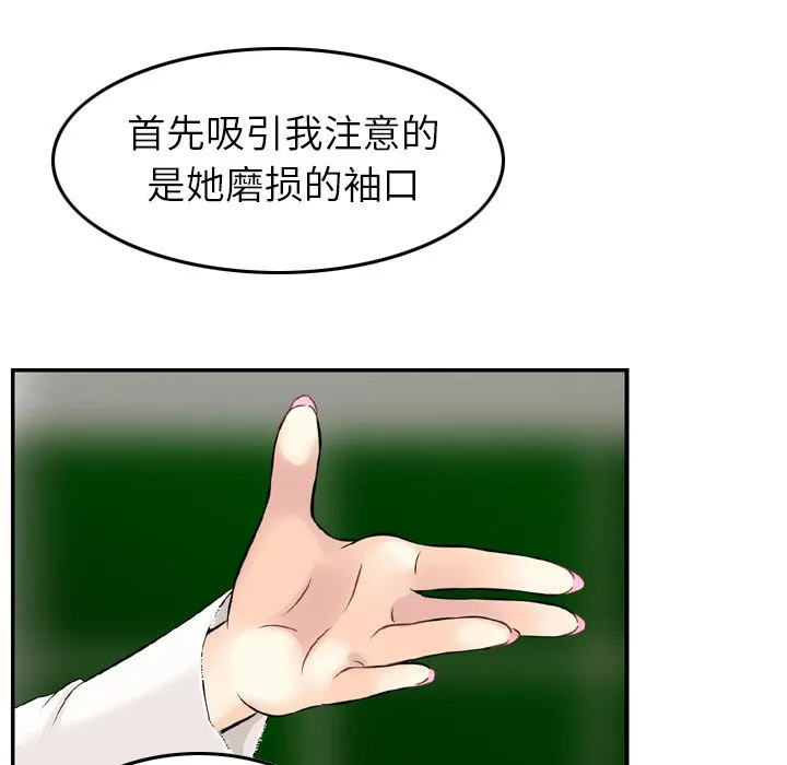 魔界育儿日记 魔界育儿日记：1