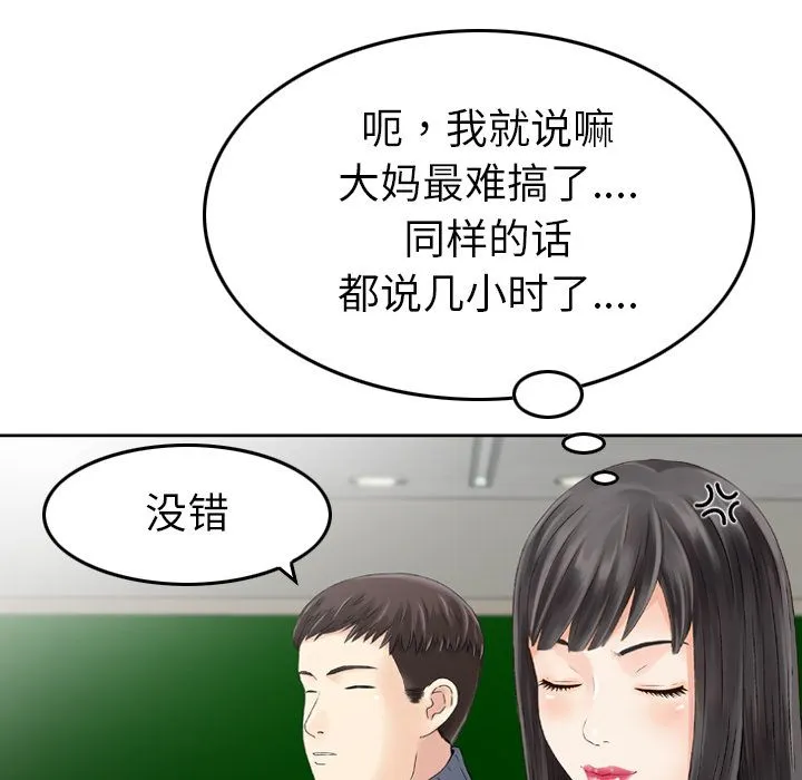 魔界育儿日记 魔界育儿日记：1
