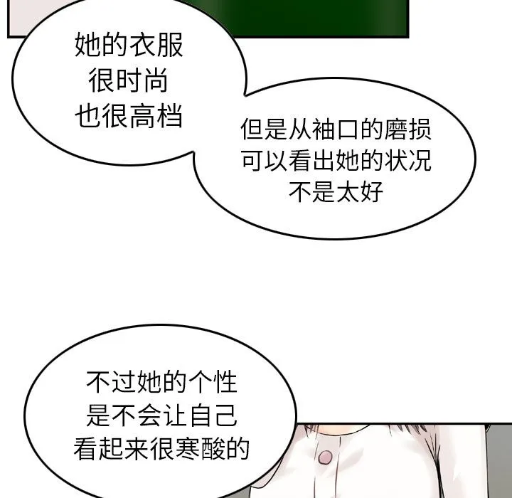 魔界育儿日记 魔界育儿日记：1
