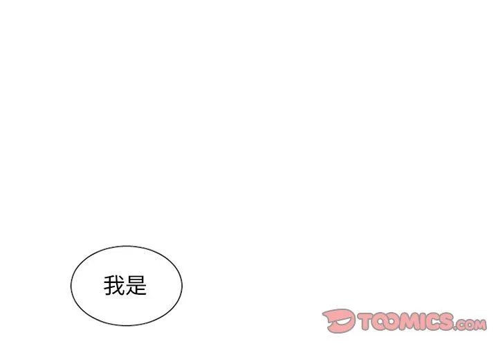 魔界育儿日记 魔界育儿日记：第33话