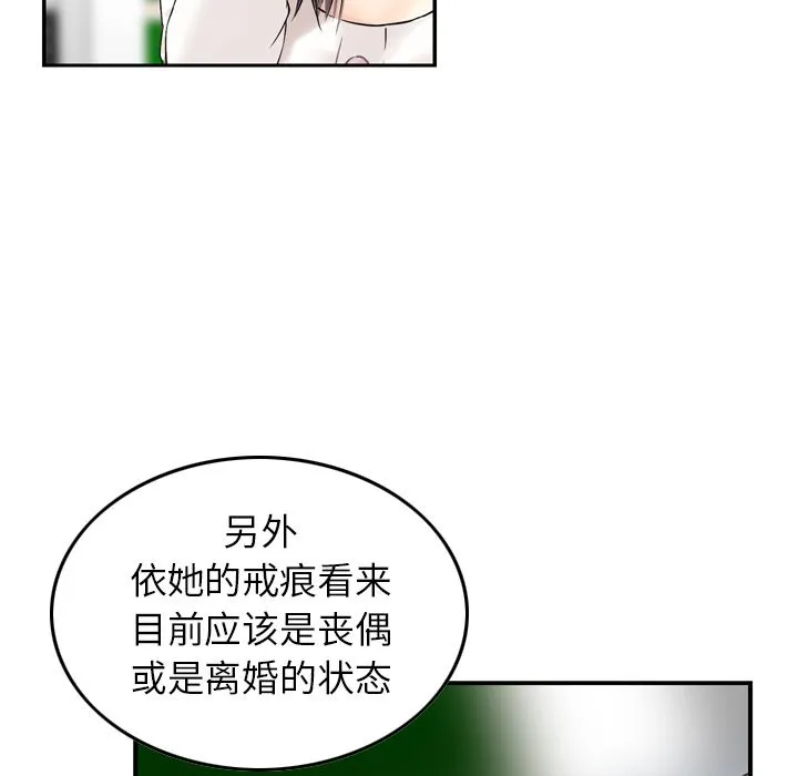 魔界育儿日记 魔界育儿日记：1