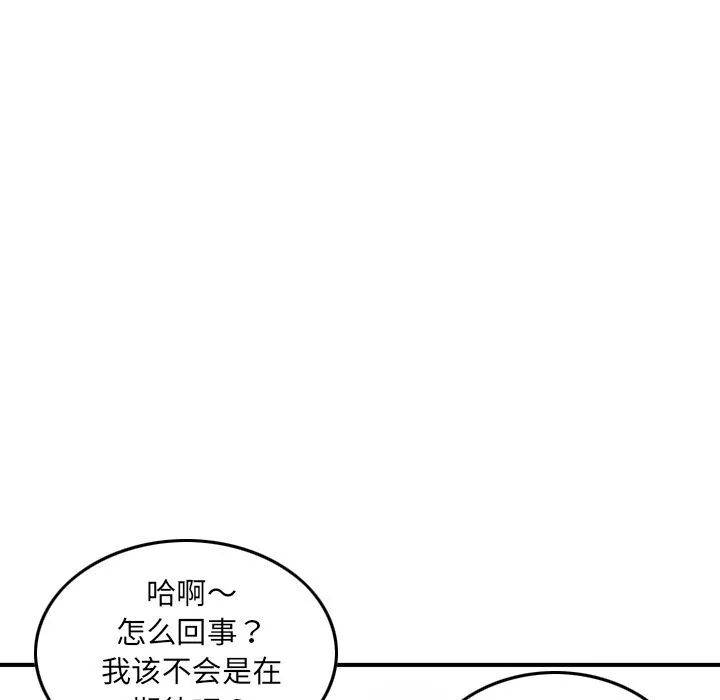 魔界育儿日记 魔界育儿日记：1