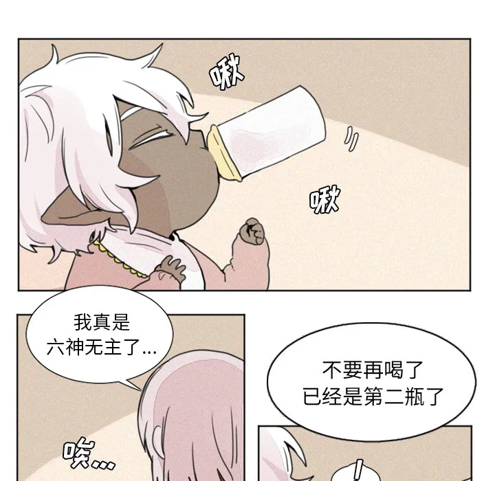 魔界育儿日记 魔界育儿日记：2