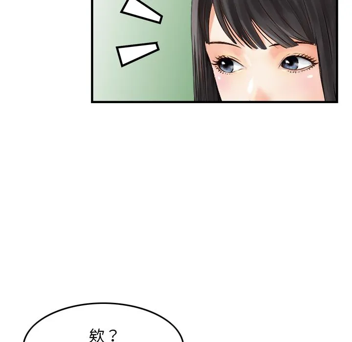 魔界育儿日记 魔界育儿日记：1