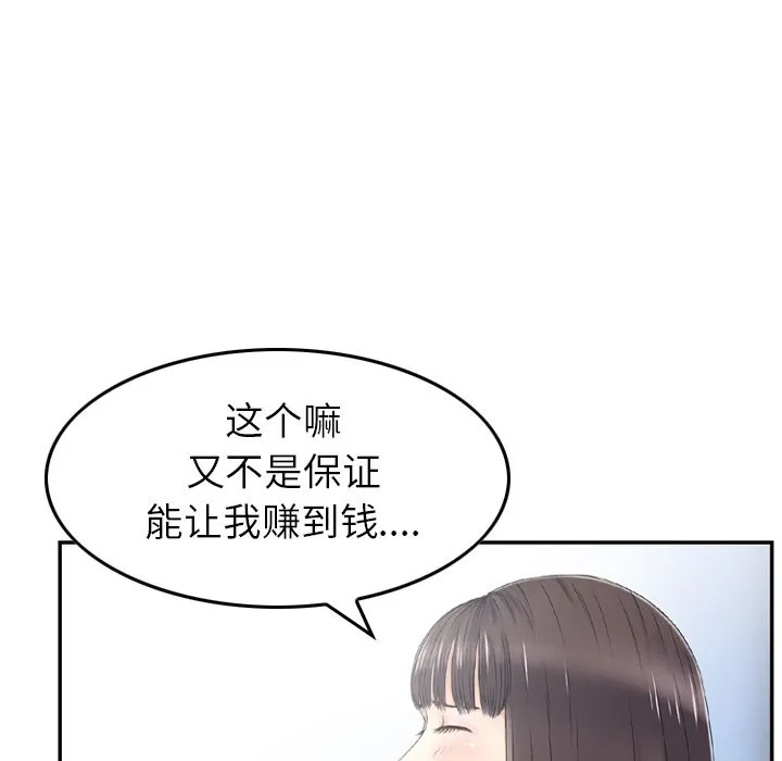 魔界育儿日记 魔界育儿日记：1