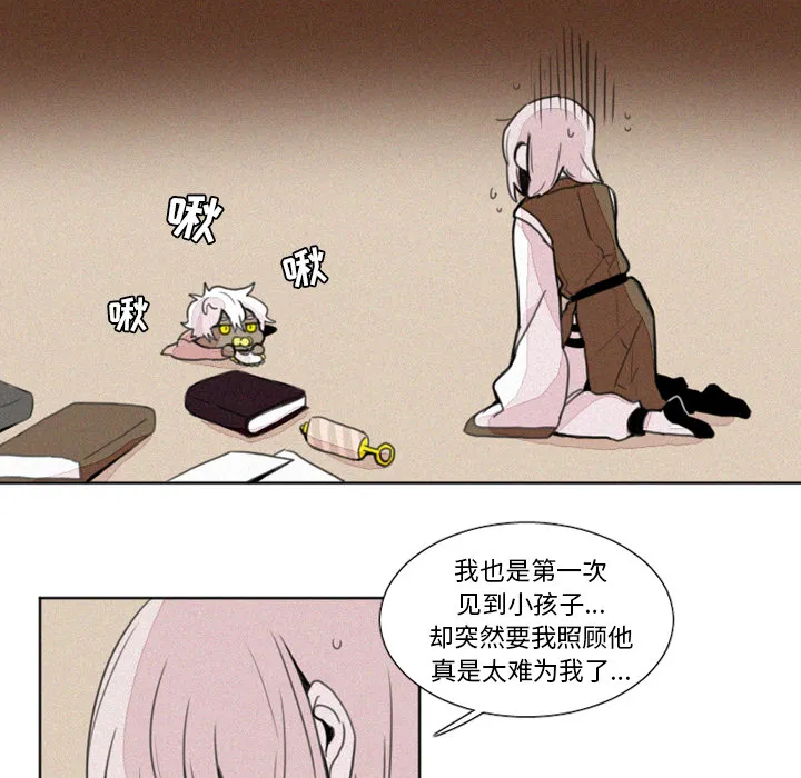 魔界育儿日记 魔界育儿日记：2