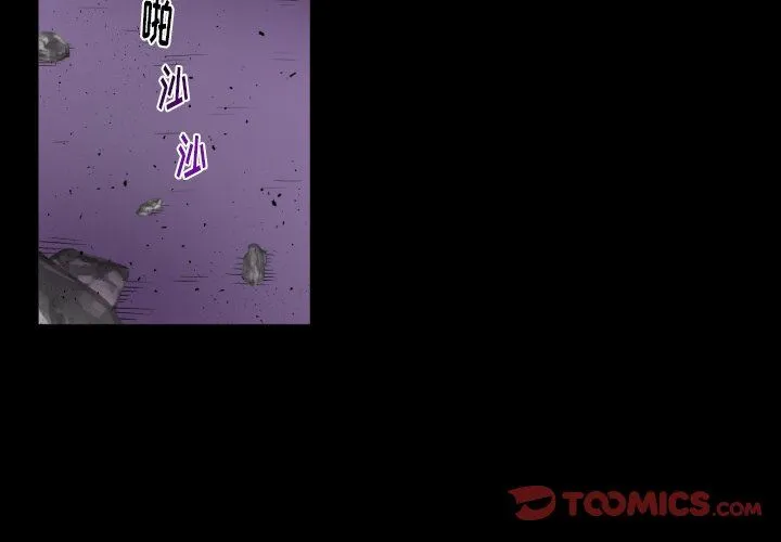 魔界育儿日记 魔界育儿日记：第53话