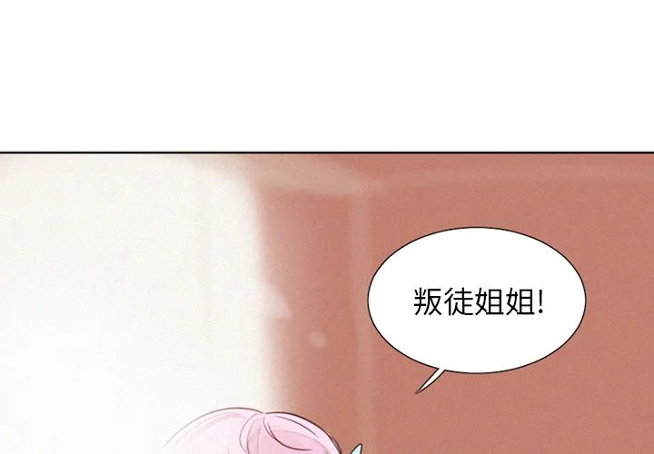 魔界育儿日记 魔界育儿日记:第19话
