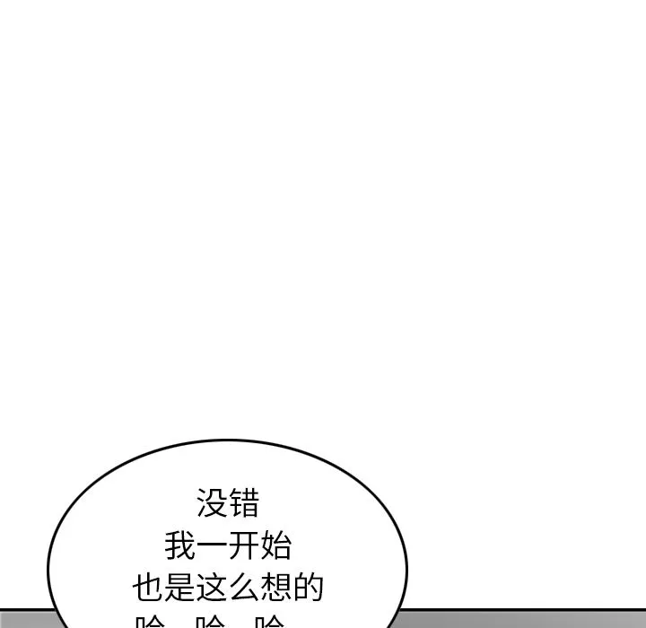魔界育儿日记 魔界育儿日记：1