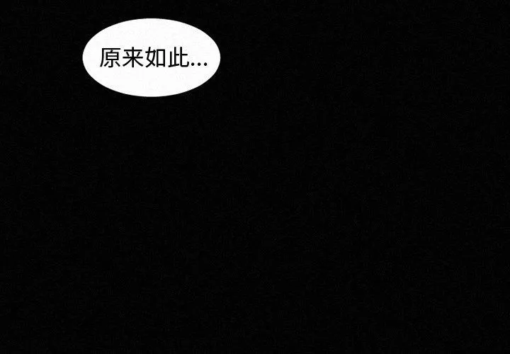 魔界育儿日记 魔界育儿日记：第37话