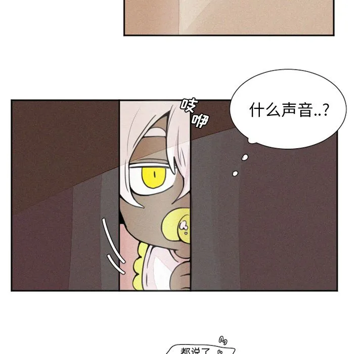 魔界育儿日记 魔界育儿日记：3