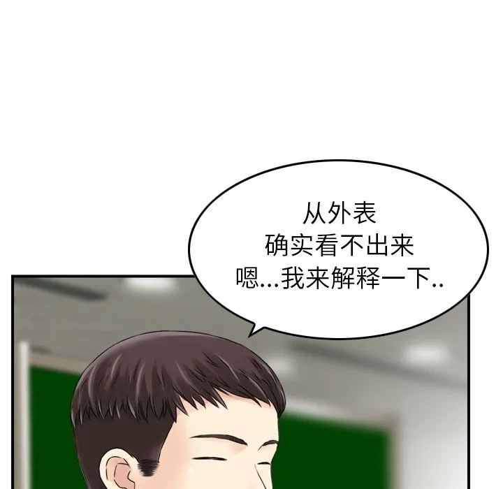 魔界育儿日记 魔界育儿日记：1