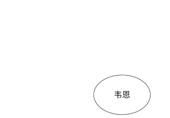 魔界育儿日记 魔界育儿日记：第33话