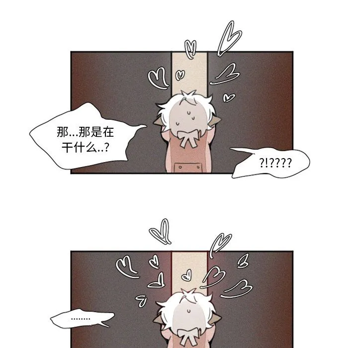 魔界育儿日记 魔界育儿日记：3