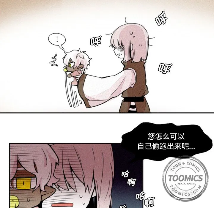 魔界育儿日记 魔界育儿日记：3