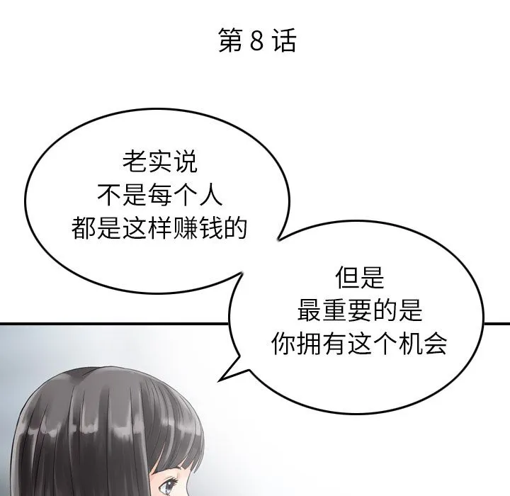 魔界育儿日记 魔界育儿日记：1
