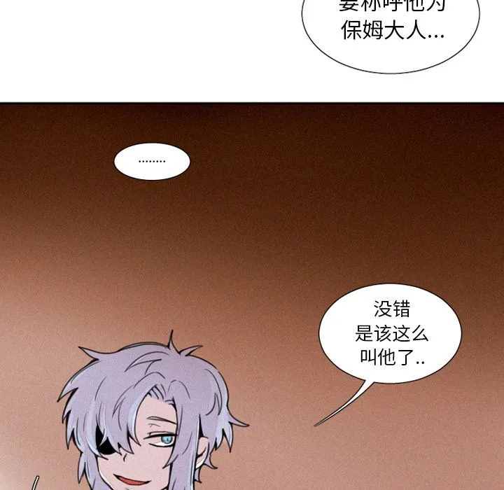 魔界育儿日记 魔界育儿日记：3