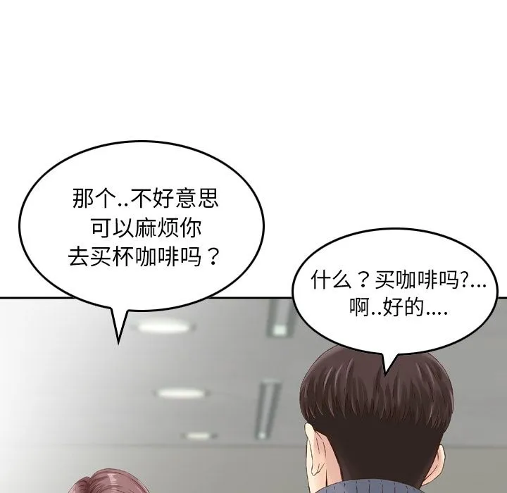 魔界育儿日记 魔界育儿日记：1