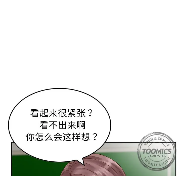 魔界育儿日记 魔界育儿日记：1