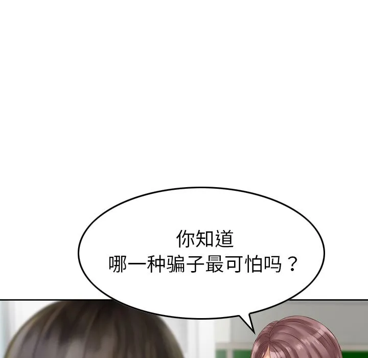 魔界育儿日记 魔界育儿日记：1