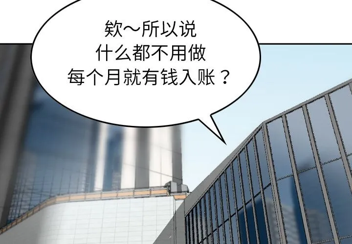 魔界育儿日记 魔界育儿日记：1