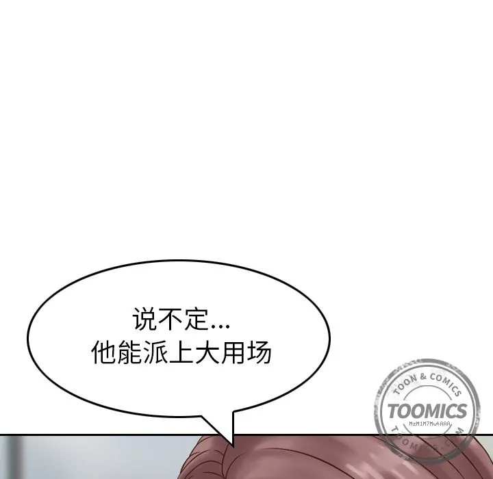 魔界育儿日记 魔界育儿日记：1