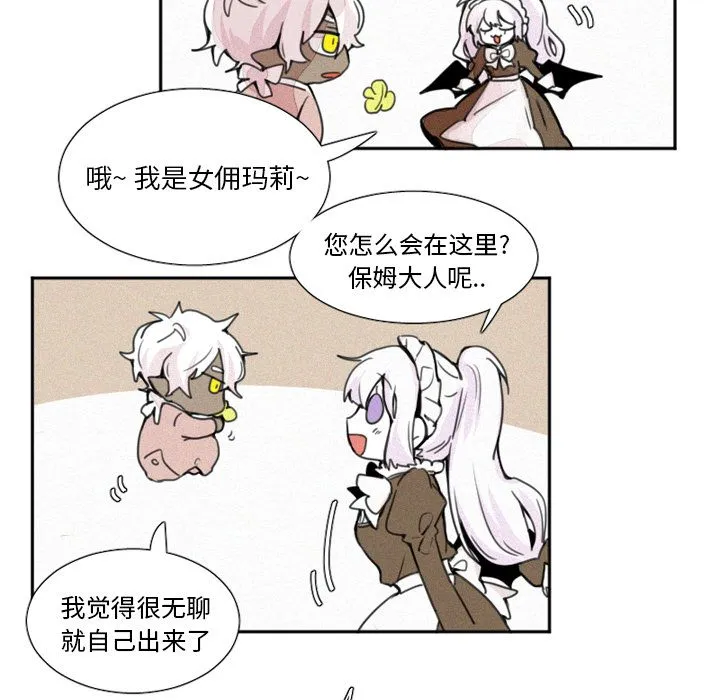 魔界育儿日记 魔界育儿日记：3