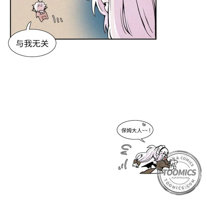 魔界育儿日记 魔界育儿日记：3