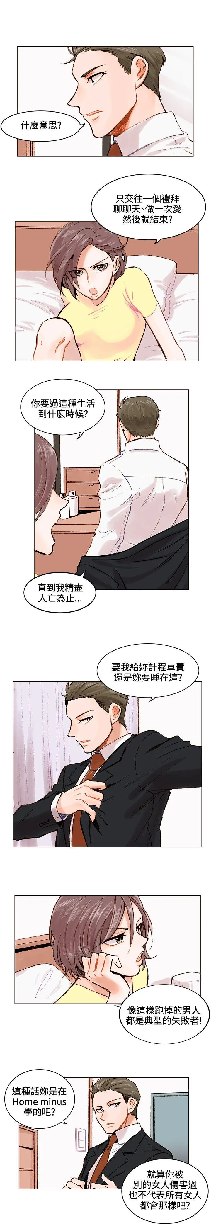 合理怀疑 第1话