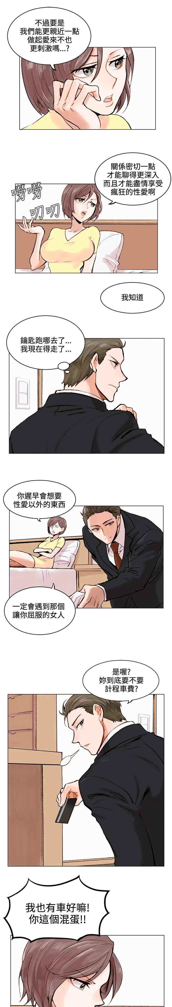 合理怀疑 第1话