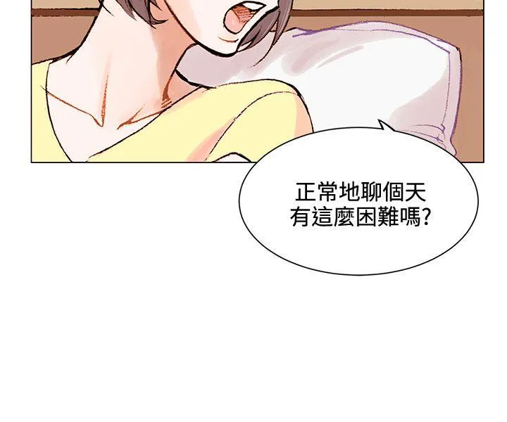 合理怀疑 第1话