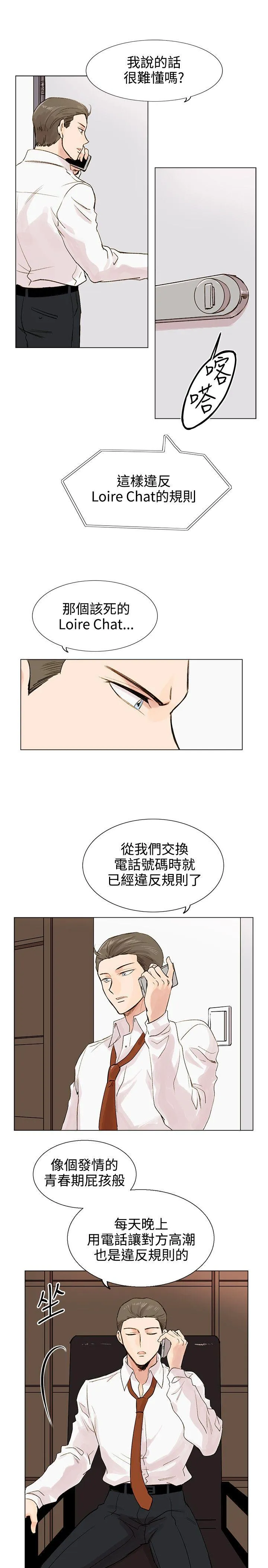 合理怀疑 第4话