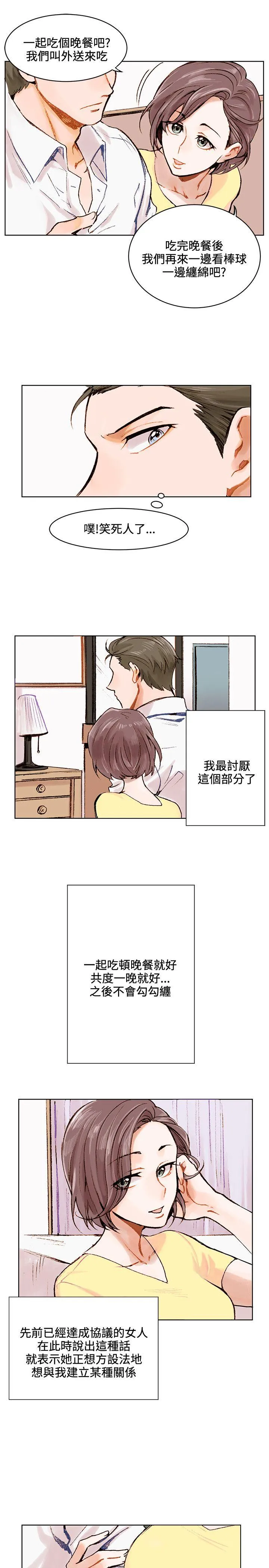 合理怀疑 第1话