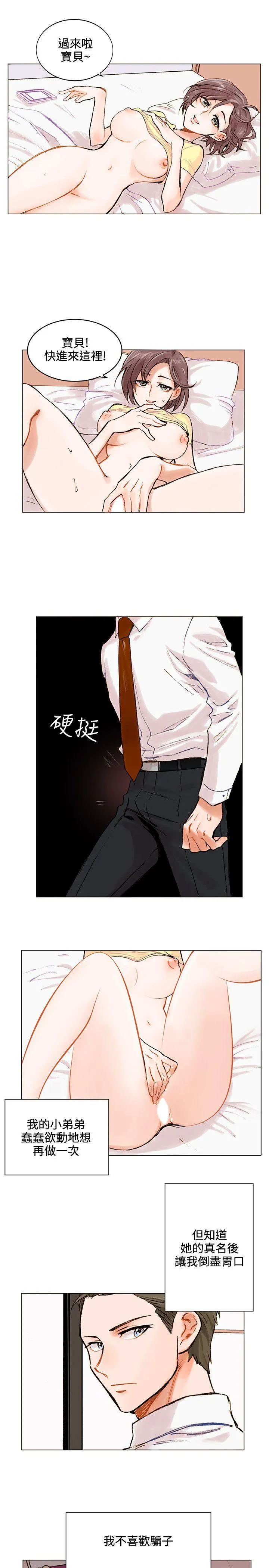 合理怀疑 第1话